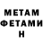 Amphetamine Розовый Ivan Loschak