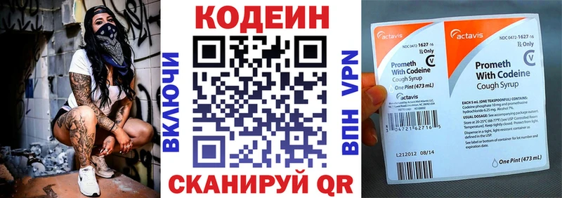 мега рабочий сайт  наркошоп  Ленинградская  Кодеин Purple Drank 