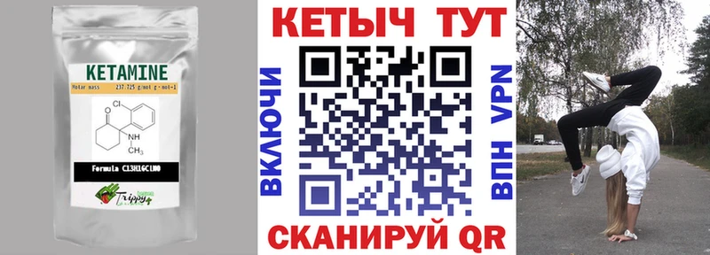 КЕТАМИН ketamine  Ленинградская 