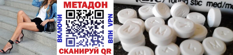 МЕТАДОН белоснежный  хочу наркоту  гидра онион  Ленинградская 